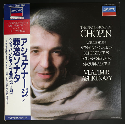 ウラディーミル・アシュケナージ / ショパン:ピアノ作品集 第7巻 葬送ソナタ