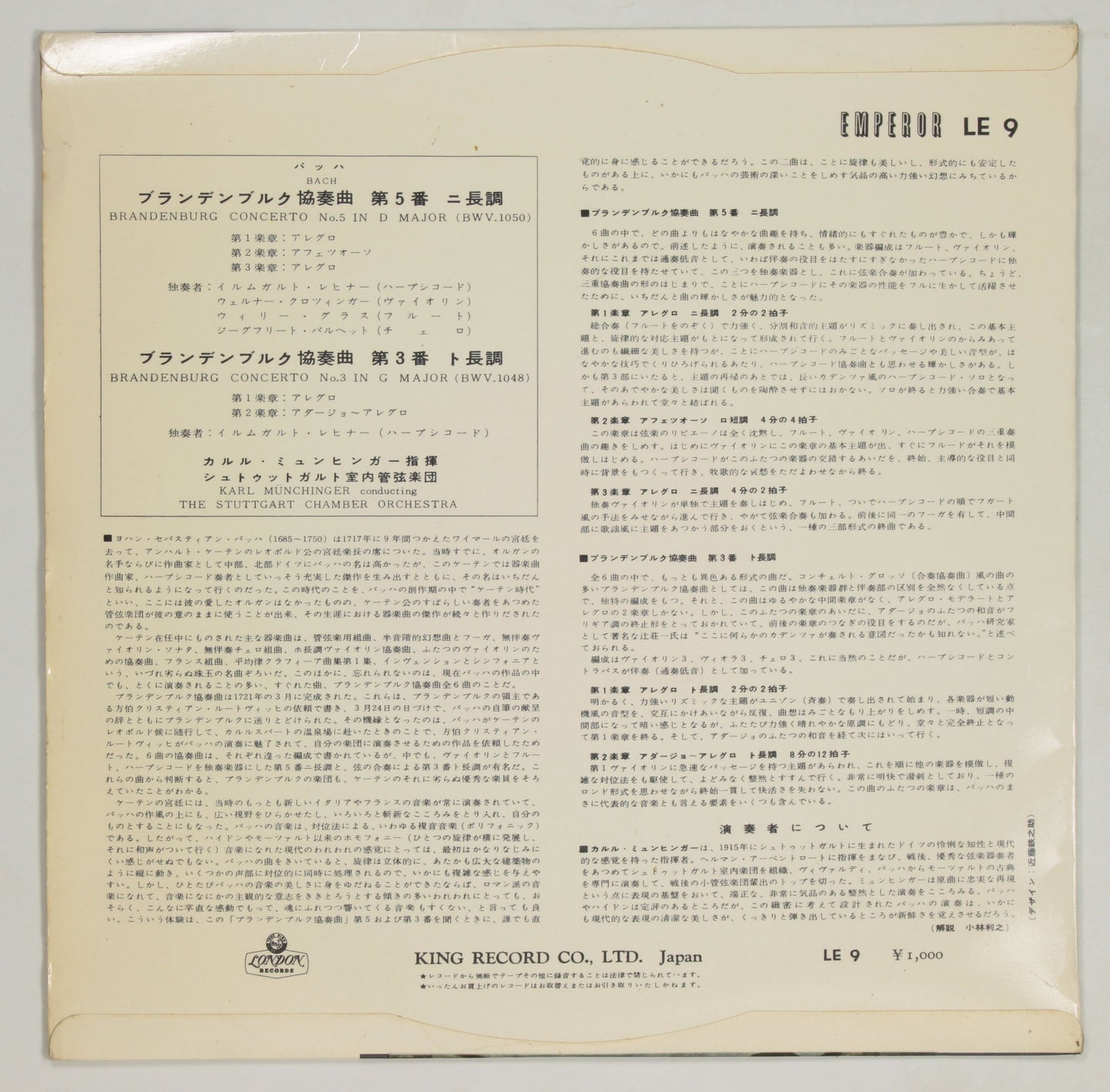 カルル・ミュンヒンガー / バッハ:ブランデンブルク協奏曲 第3,5番