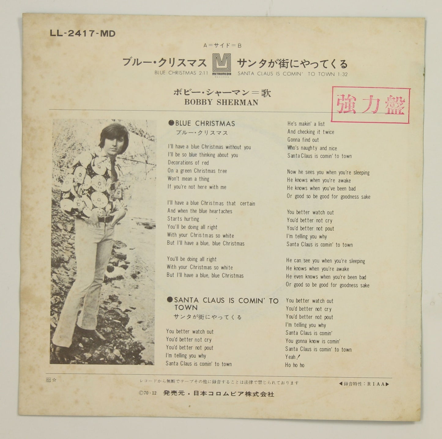 ボビー・シャーマン Bobby Sherman / ブルー・クリスマス Blue Christmas
