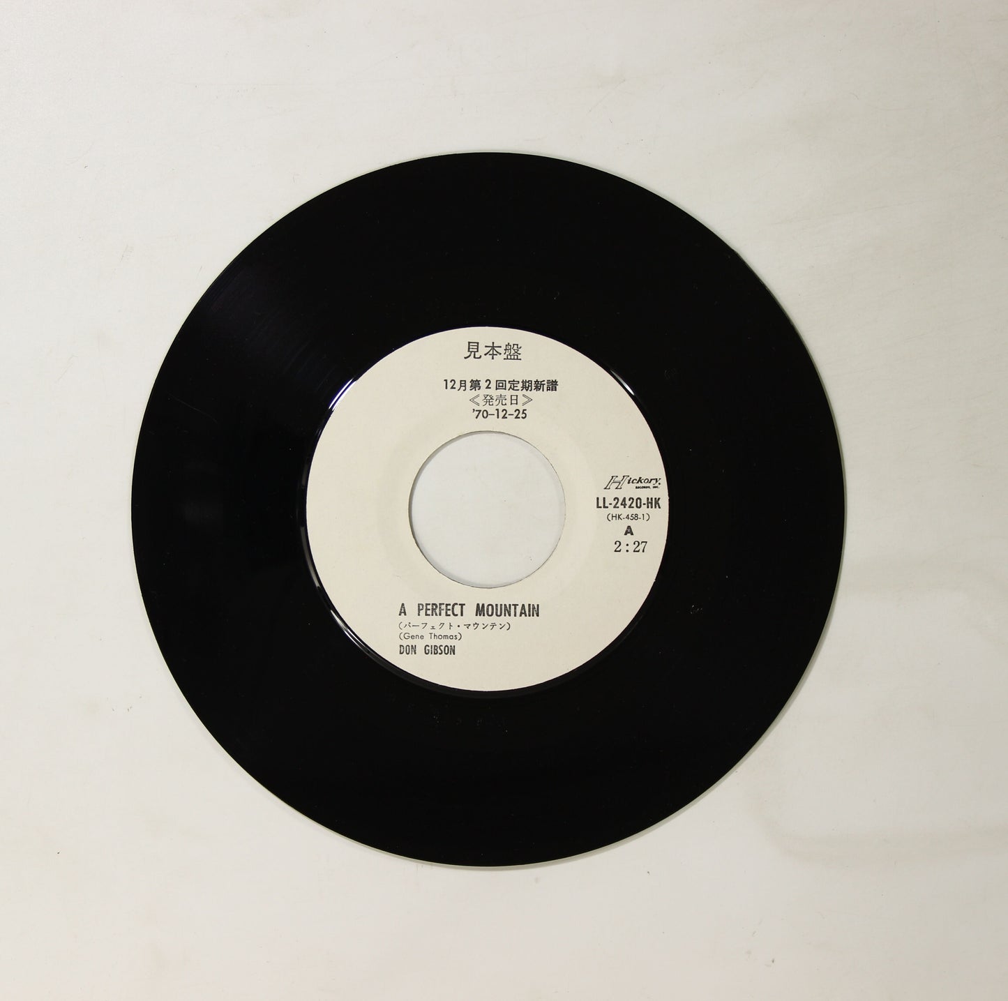 ドン・ギブソン DON GIBSON / パーフェクト・マウンテン PERFECT MOUNTAIN