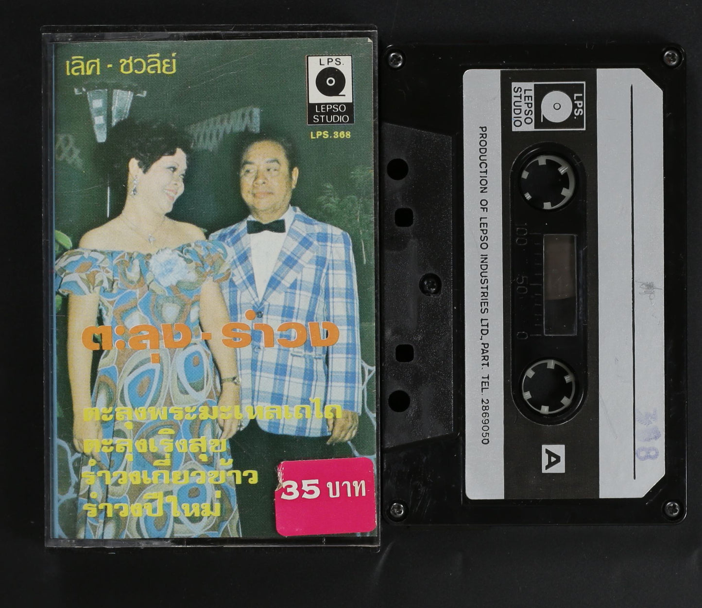 LERT ・ CHAWALEE / SET OF TALUNG-RUANG