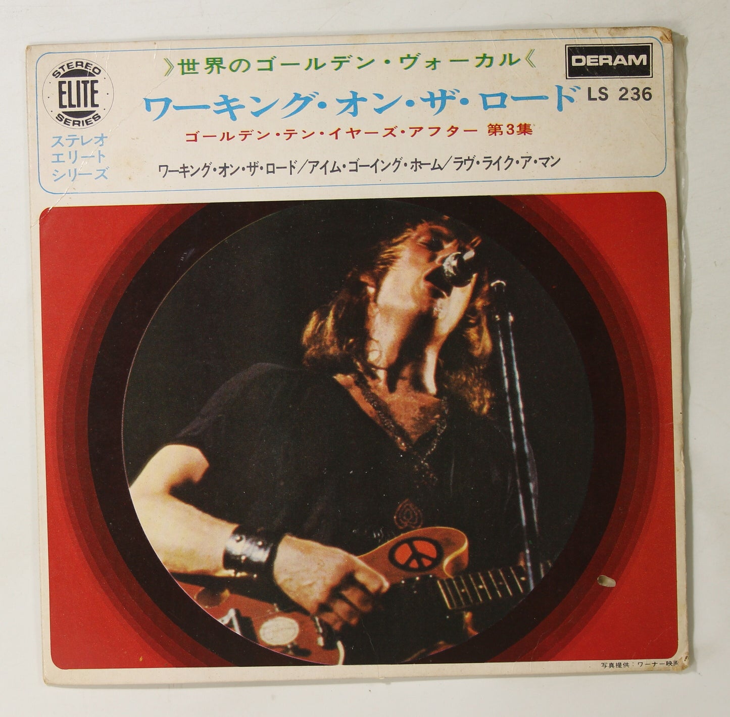 テン・イヤーズ・アフター TEN YEARS AFTER / ワーキング・オン・ザ・ロード