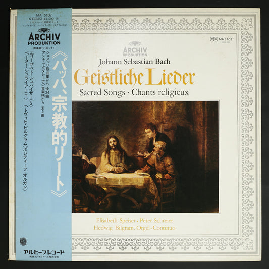エリザベート・シュパイザー,ペーター・シュライアー,ヘドウィグ・ビルグラム / バッハ:宗教的リート