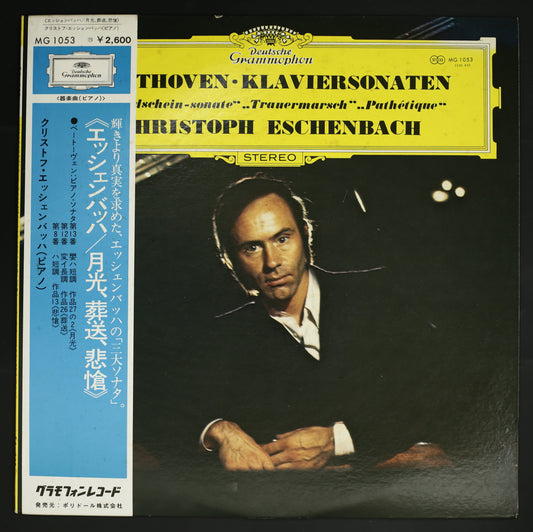 クリストフ・エッシェンバッハ / ベートーヴェン:ピアノ・ソナタ 月光,葬送,悲愴