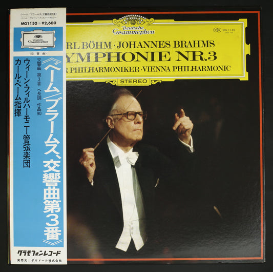 カール・ベーム,WPh / ブラームス:交響曲第3番