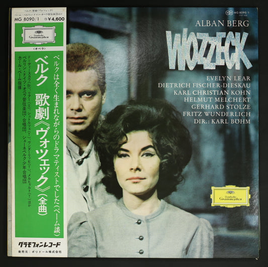 カール・べーム / ベルク:歌劇 ヴォツェック 全曲