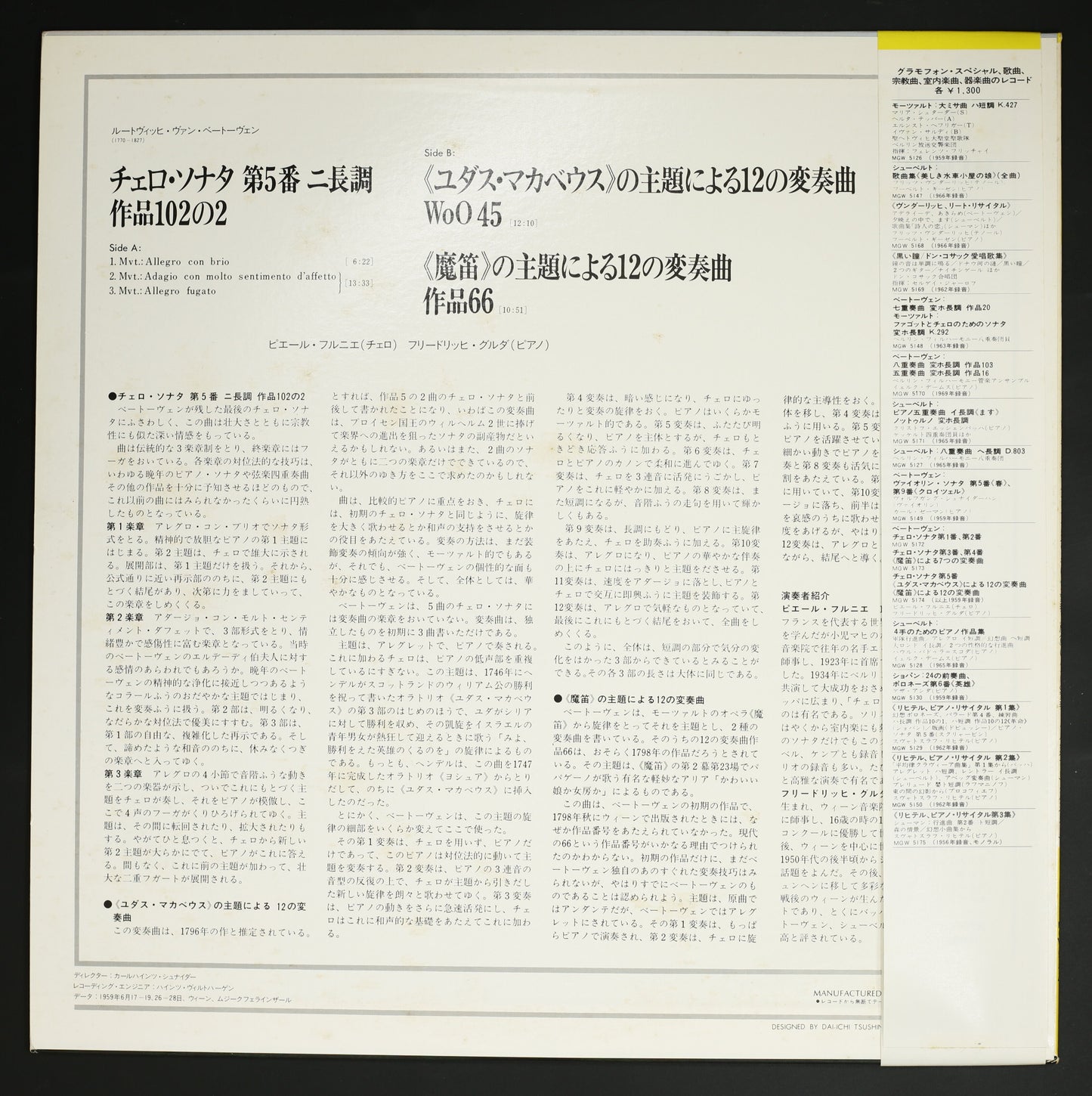 ピエール・フルニエ,フリードリヒ・グルダ / ベートーヴェン:チェロソナタ第5番