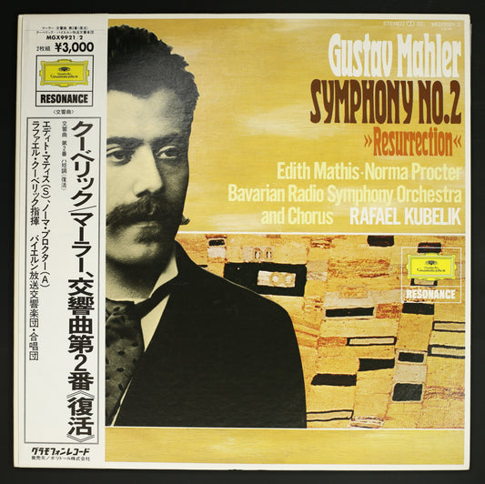 ラファエル・クーベリック,バイエルン放送交響楽団 / マーラー:交響曲 第2番 復活