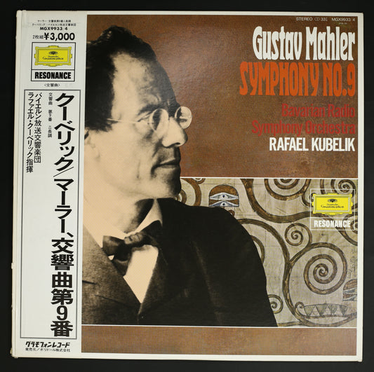 ラファエル・クーベリック,バイエルン放送響 / マーラー:交響曲第9番