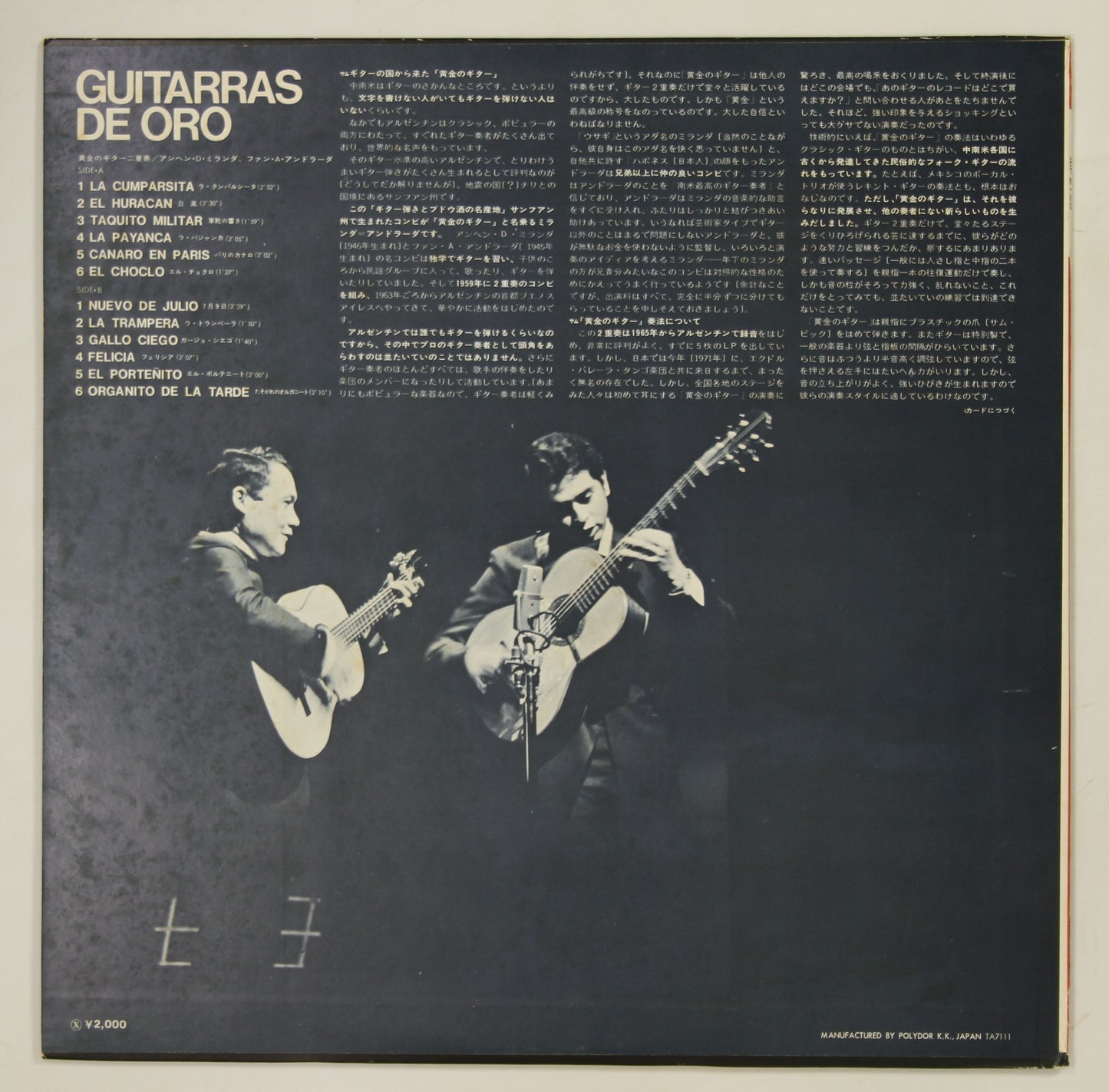 アンヘン・D・ミランダ,ファン・A・アンドラータ / 黄金のギター二重奏 GUITARRAS DE ORO