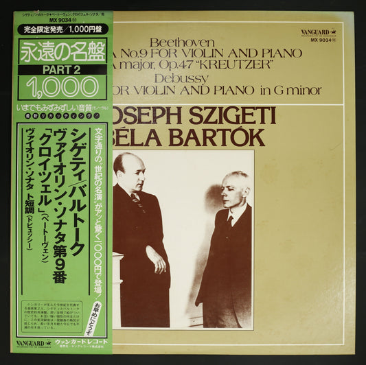 シゲティ,バルトーク / ベートーヴェン:ヴァイオリン・ソナタ第9番