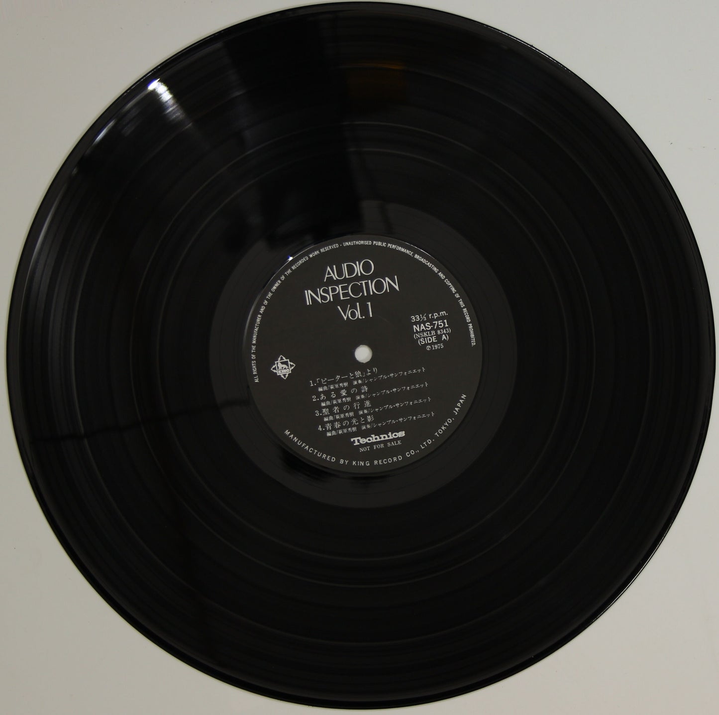前田憲男他 / Audio Inspection Vol. 1