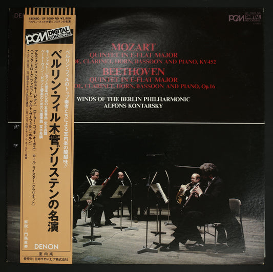 ベルリン・フィル木管ゾリステン,アルフォンス・コンタルスキー / モーツァルト,ベートーヴェン:ピアノと管弦のための五重奏曲