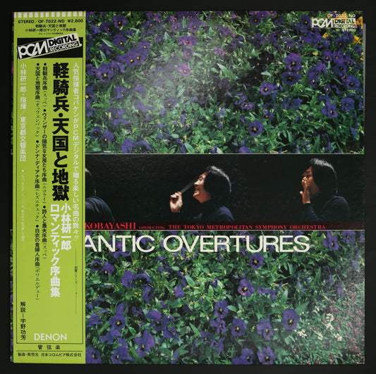 小林研一郎,東京都交響楽団 / 軽騎兵・天国と地獄 ロマンティック序曲集