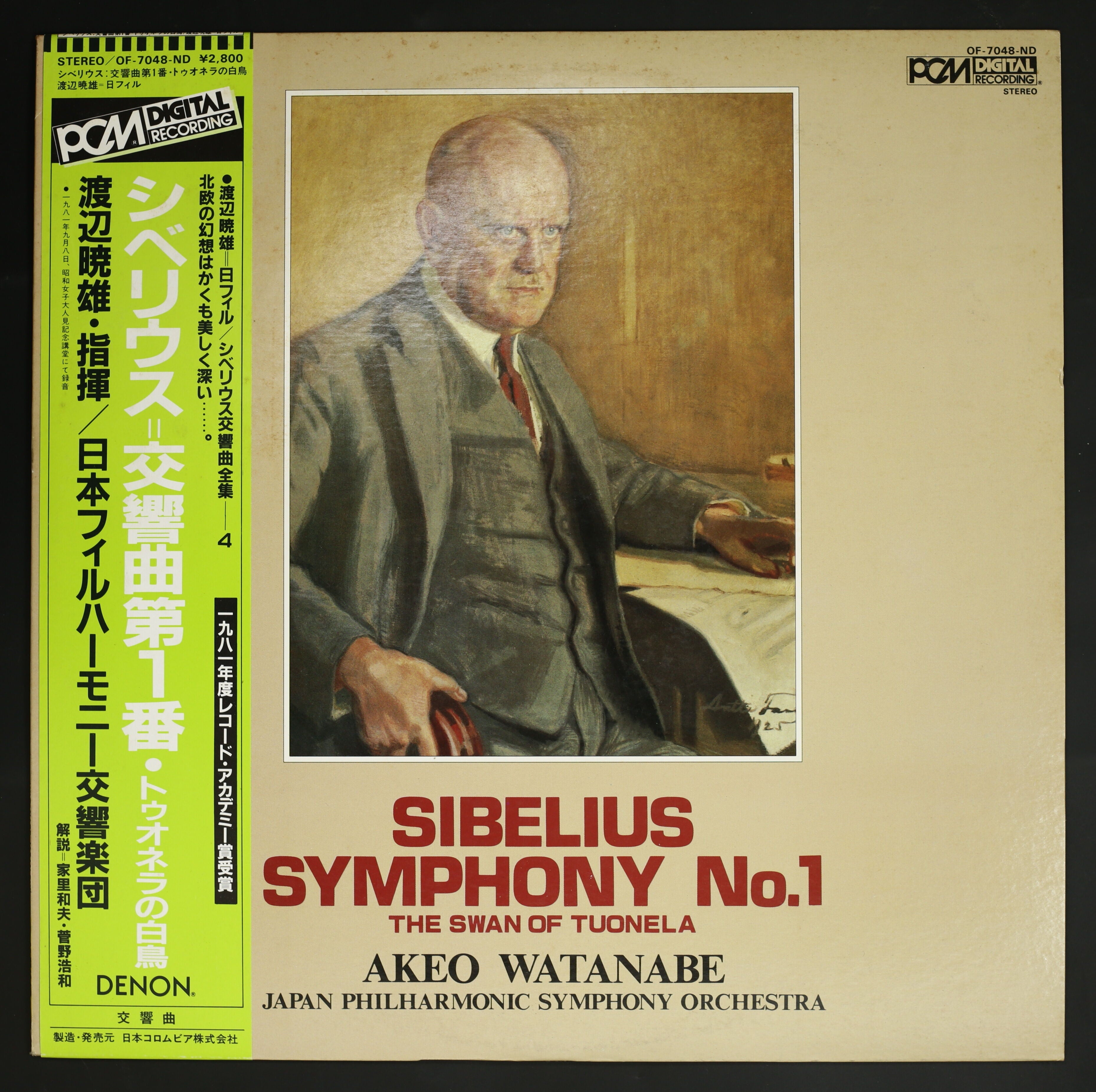 シベリウス交響曲第1番他 - 2