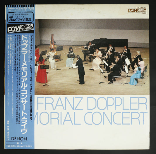 森正(指揮),アドリヤン,金昌国 他 / ドップラー・メモリアル・コンサート・ライヴ