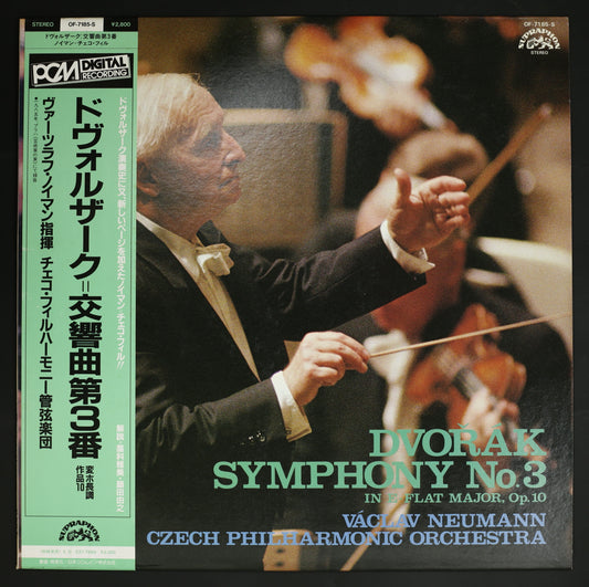 ノイマン,チェコ・フィル / ドヴォルザーク:交響曲第3番