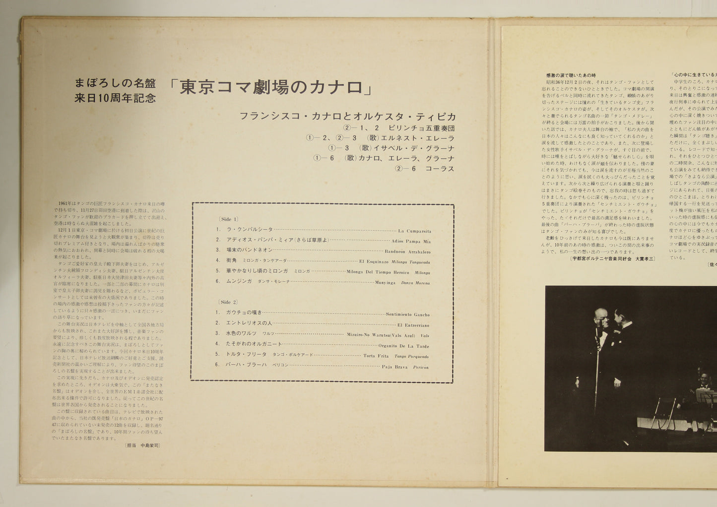 フランシスコ・カナロ FRANCISCO CANARO / 東京コマ劇場のカナロ CANARO EN TEATRO KOMA