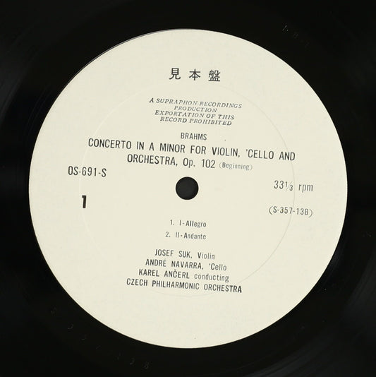スーク,ナヴァラ,K.アンチェル,チェコ・フィル / ブラームス:ヴァイオリンとチェロのための二重協奏曲