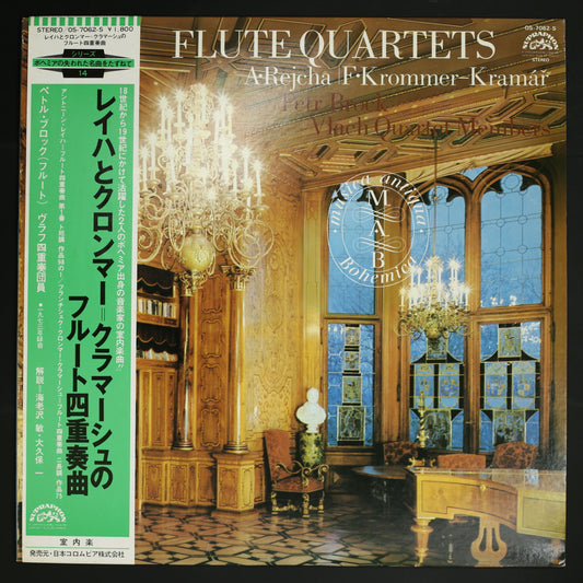 ペトル・ブロック,ヴラフ四重奏団員 / レイハ,クロンマー・クラマーシュ:フルート四重奏曲集