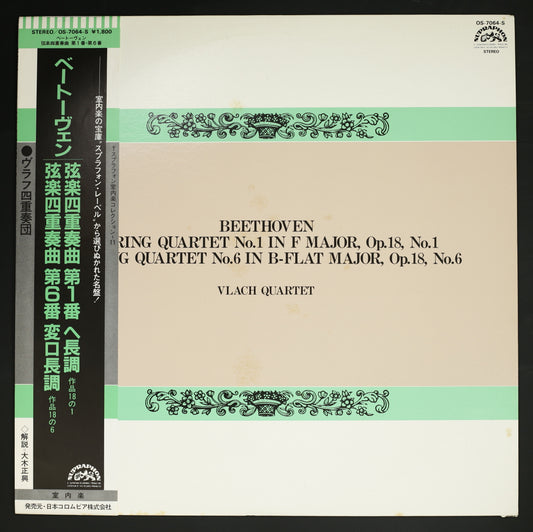ヴラフ四重奏団 / ベートーヴェン:弦楽四重奏曲 第1番 第6番