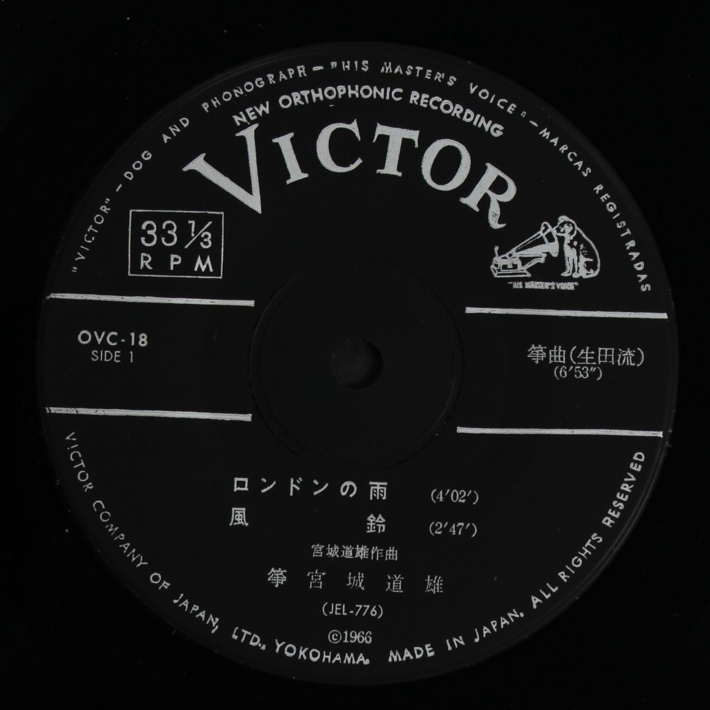 宮城道雄 / 箏曲 ロンドンの雨・風鈴・衛兵の交替