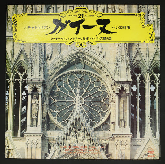 フィストラーリ,LSO / ハチャトゥリアン:バレエ組曲 ガイーヌ