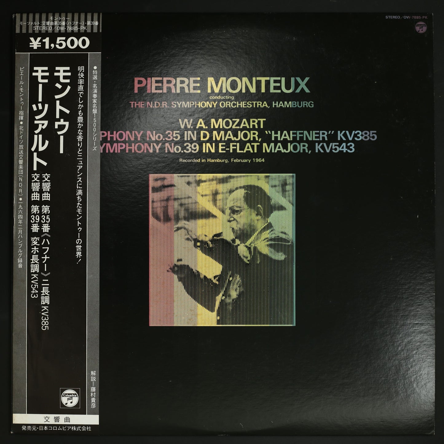 ピエール・モントゥー,N.D.R.交響楽団 / モーツァルト:交響曲 第35番 ハフナー, 第39番