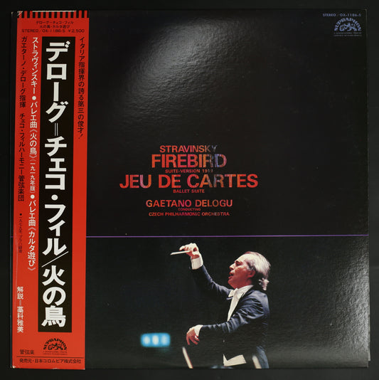 ガエターノ・デローグ,チェコ・フィル / ストラヴィンスキー:バレエ曲 火の鳥 カルタ遊び