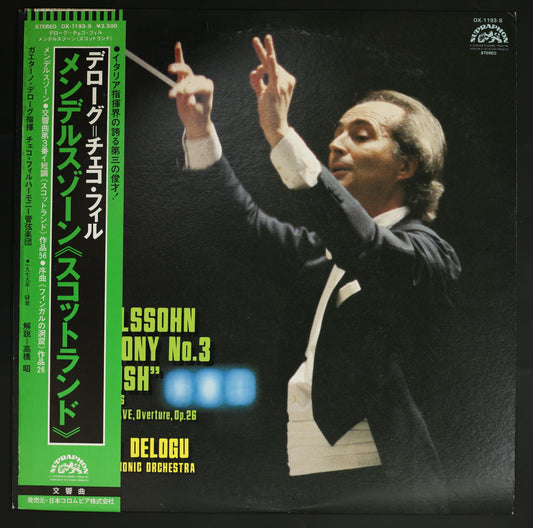 ガエターノ・デローグ,チェコ・フィル / メンデルスゾーン:交響曲第3番 スコットランド