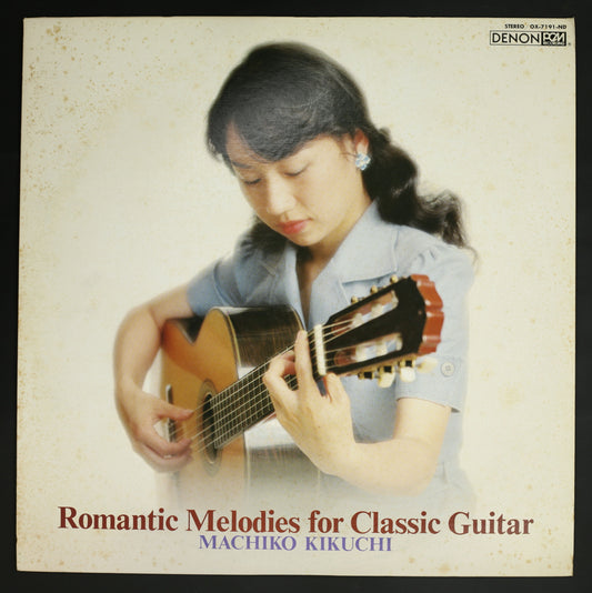 菊池真知子 / 禁じられた遊び PCMによるギター愛奏集