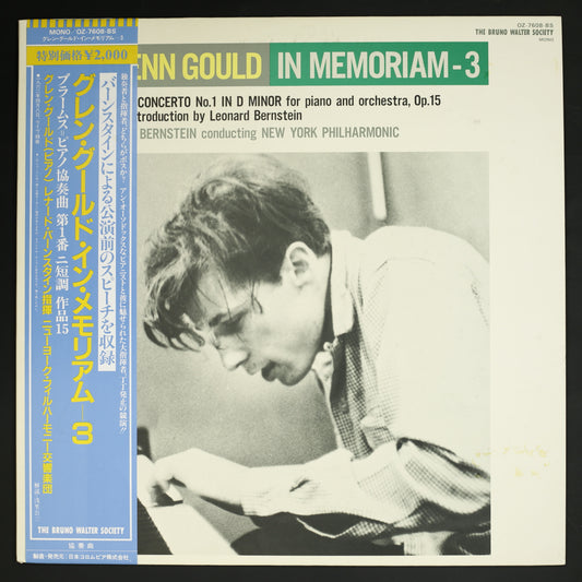 グレン・グールド,レナード・バーンスタイン,NYP / ブラームス:ピアノ協奏曲 第1番