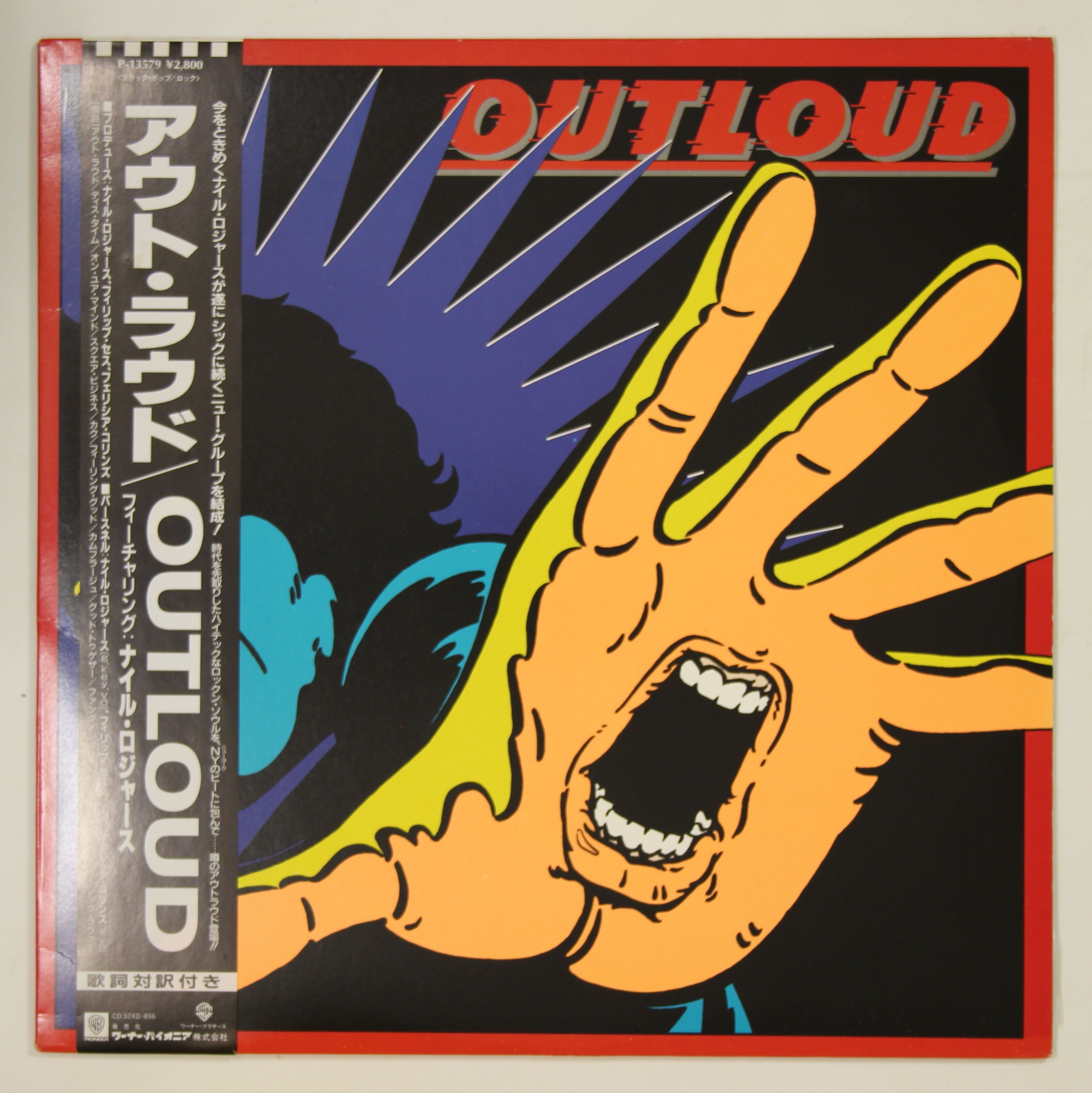 アウト・ラウド / OUT LOUD かすみレコード