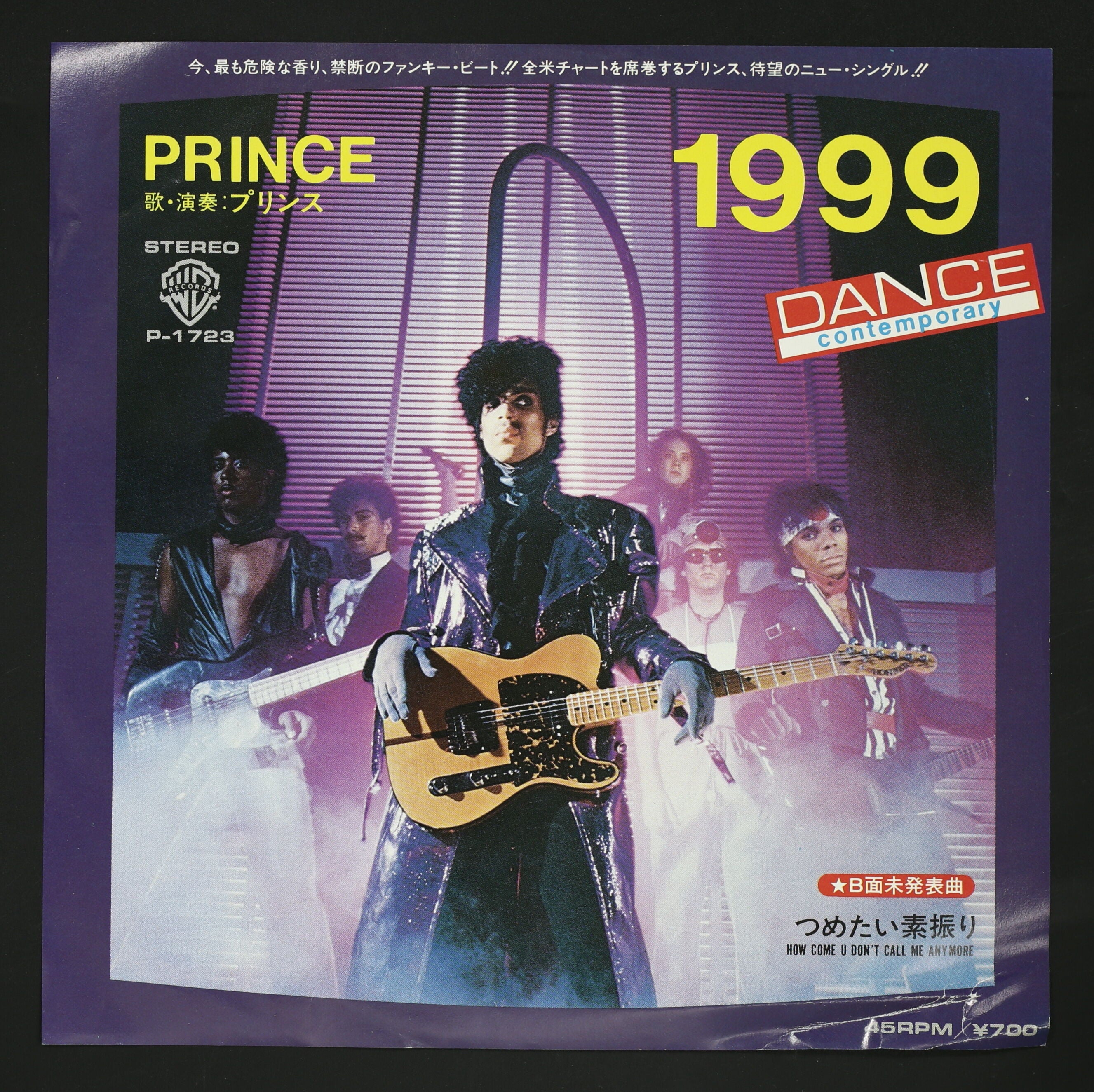 プリンス PRINCE / 1999 – かすみレコード