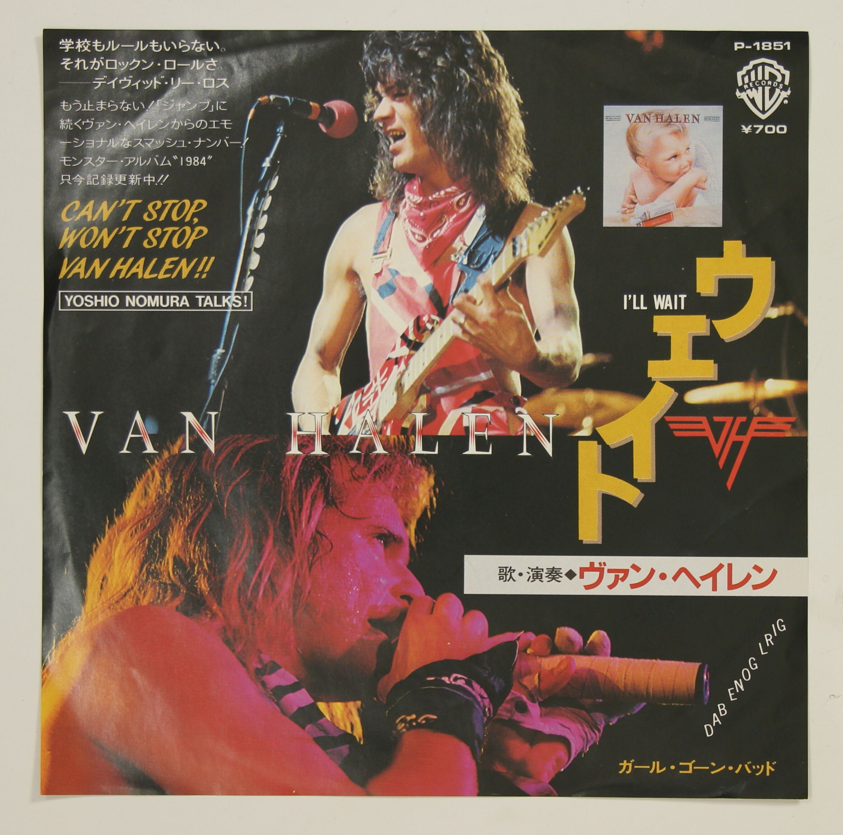 ヴァン・ヘイレン VAN HALEN / ウェイト I'LL WAIT – かすみレコード