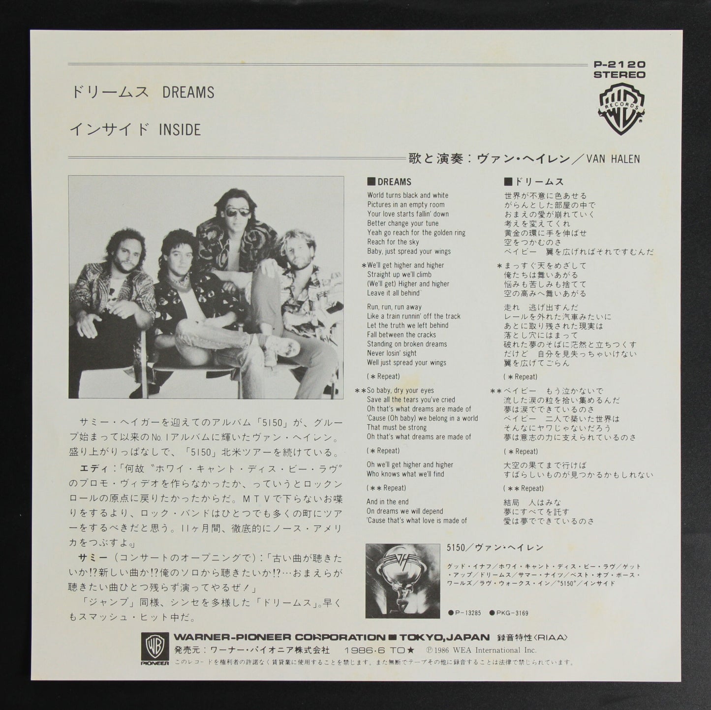 ヴァン・ヘイレン VAN HALEN / ドリームス(EDIT) DREAMS