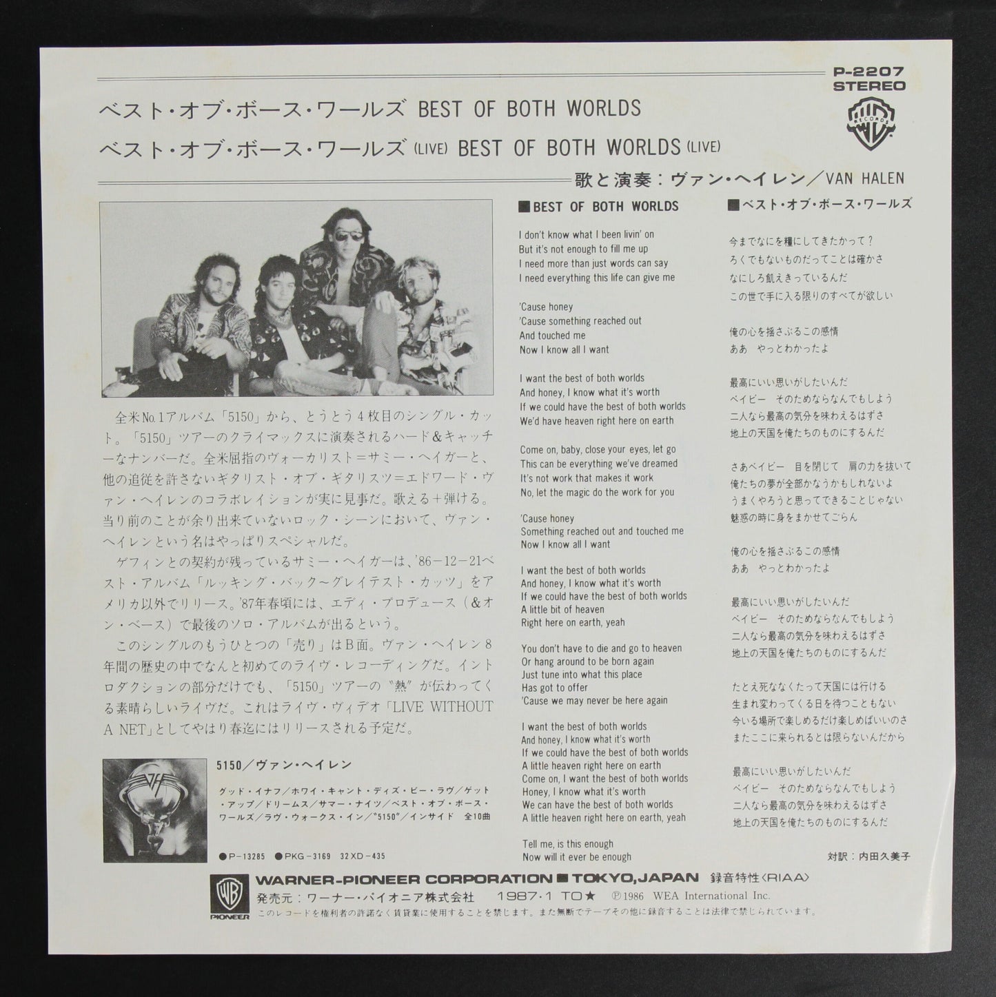 ヴァン・ヘイレン VAN HALEN / ベスト・オブ・ボース・ワールズ BEST OF BOTH WORLDS