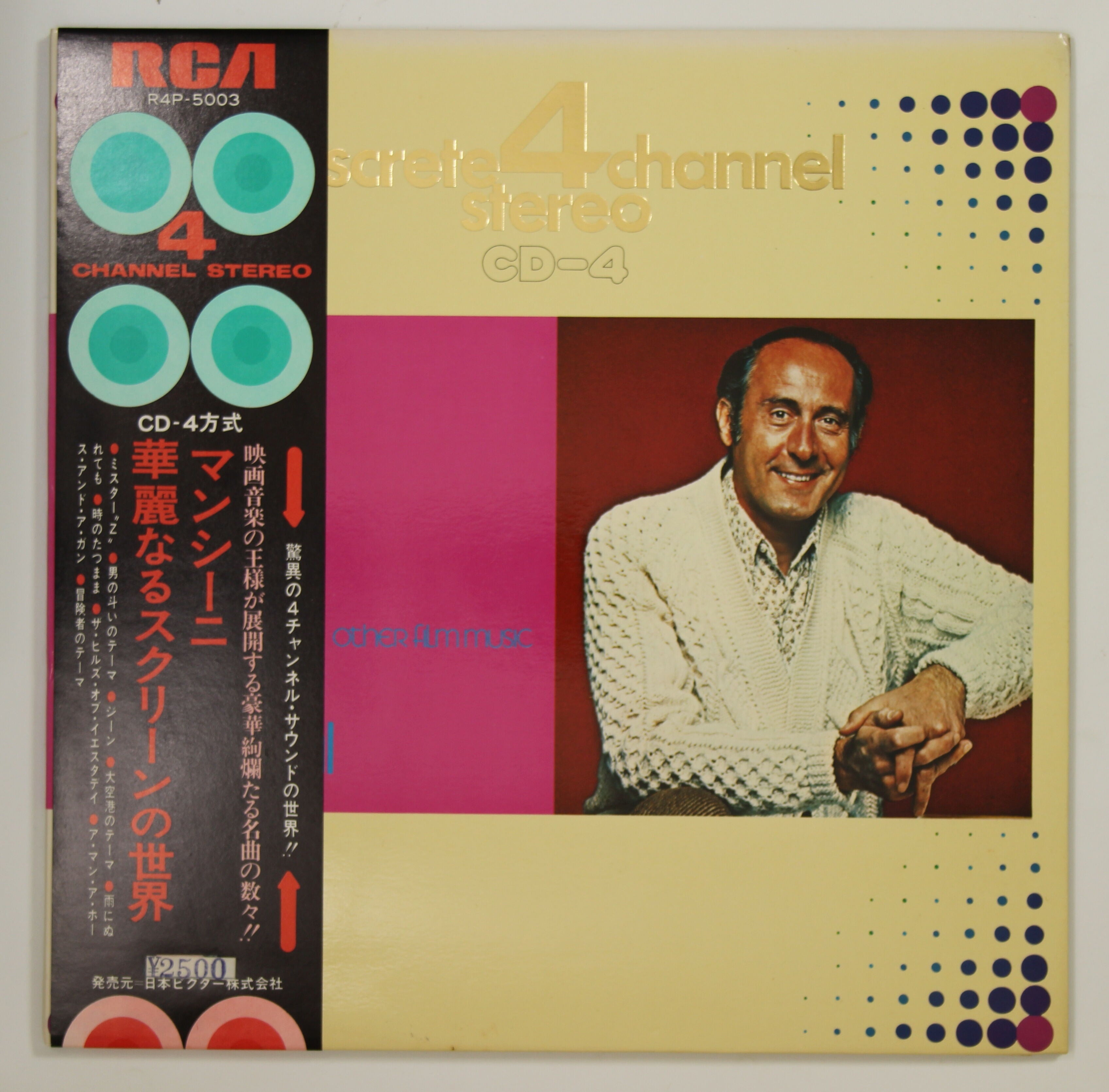 ヘンリー・マンシーニ / 華麗なるスクリーンの世界 – かすみレコード