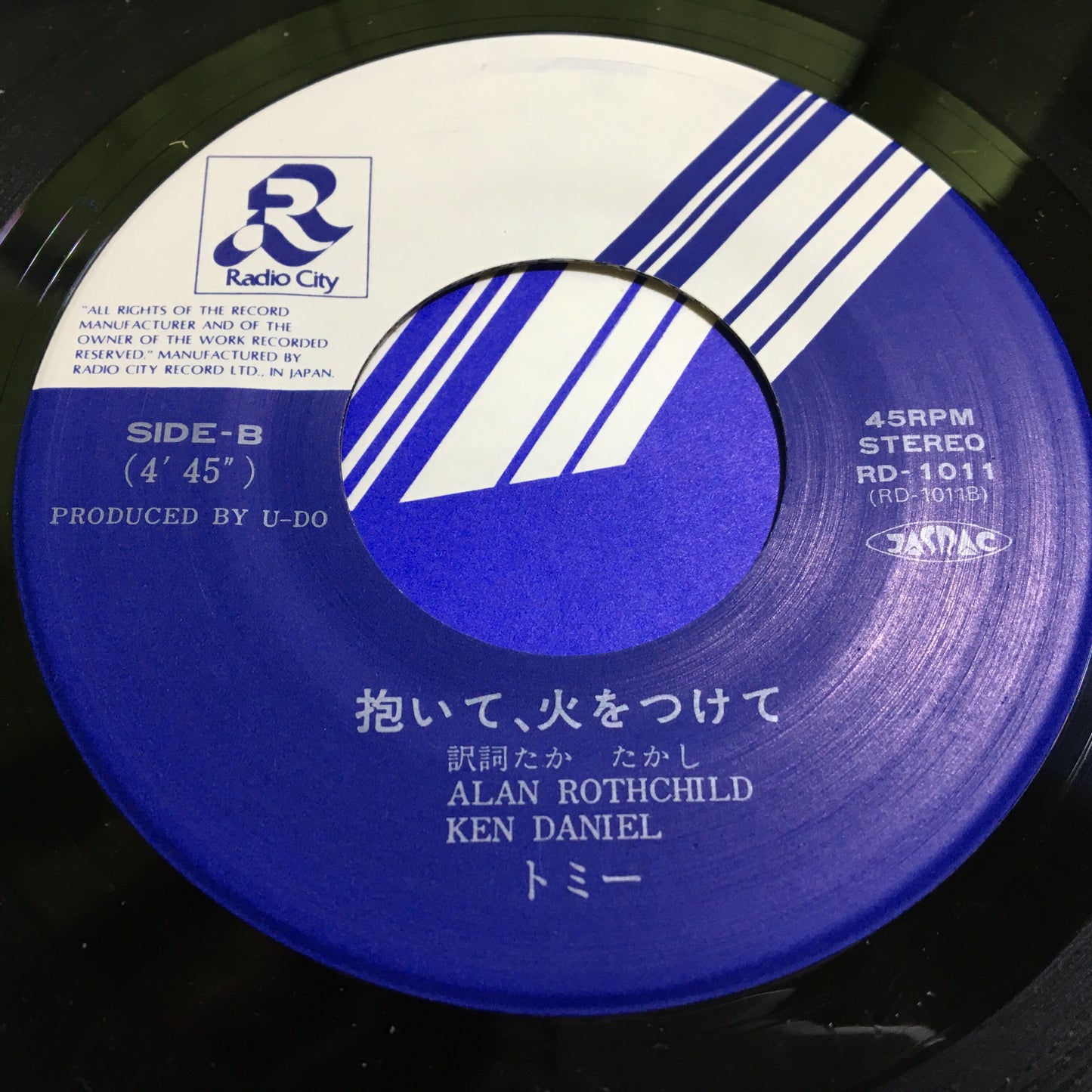 UNITED DISCO OBJECT / ギブ・イット・トゥ・ミー、抱いて、火をつけて