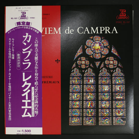 ルイ・フレモー,カイヤール合唱団,パイヤール室内管 / カンプラ:レクイエム