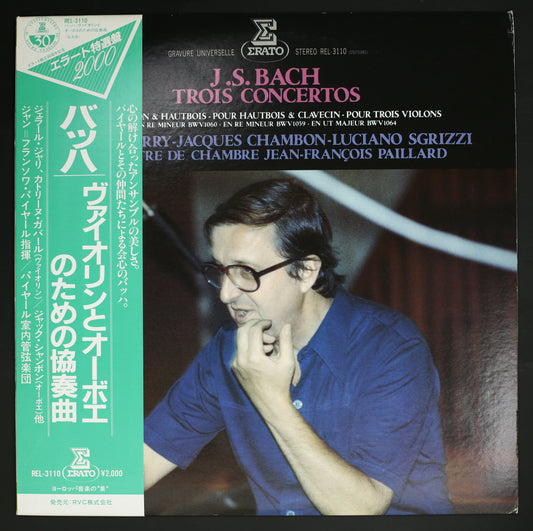 ジャン=フランソワ・パイヤール / バッハ:ヴァイオリンとオーボエのための協奏曲