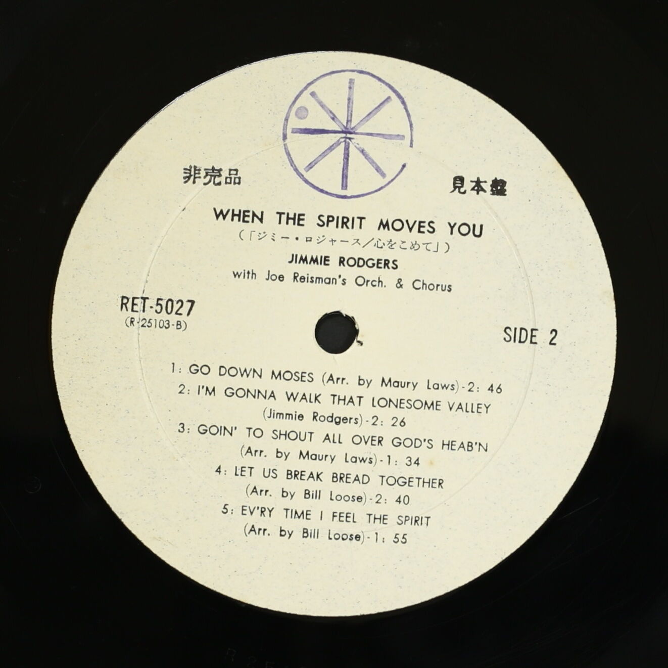 ジミー・ロジャース JIMMIE RODGERS / 心をこめて WHEN THE SPIRIT MOVES YOU
