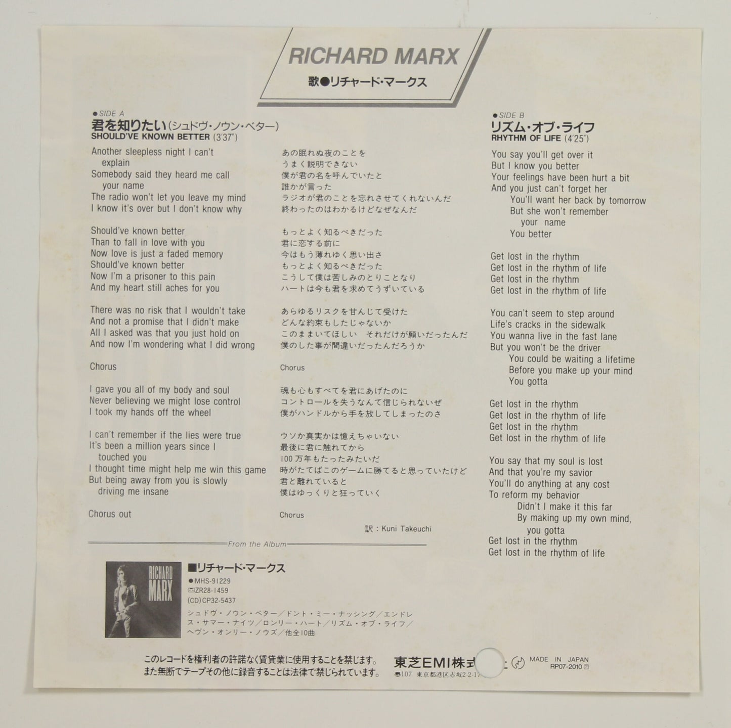 Richard Marx リチャード・マークス / Should've Known Better 君を知りたい