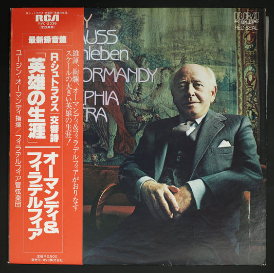 オーマンディ,フィラデルフィア管 / R.シュトラウス:交響詩 英雄の生涯