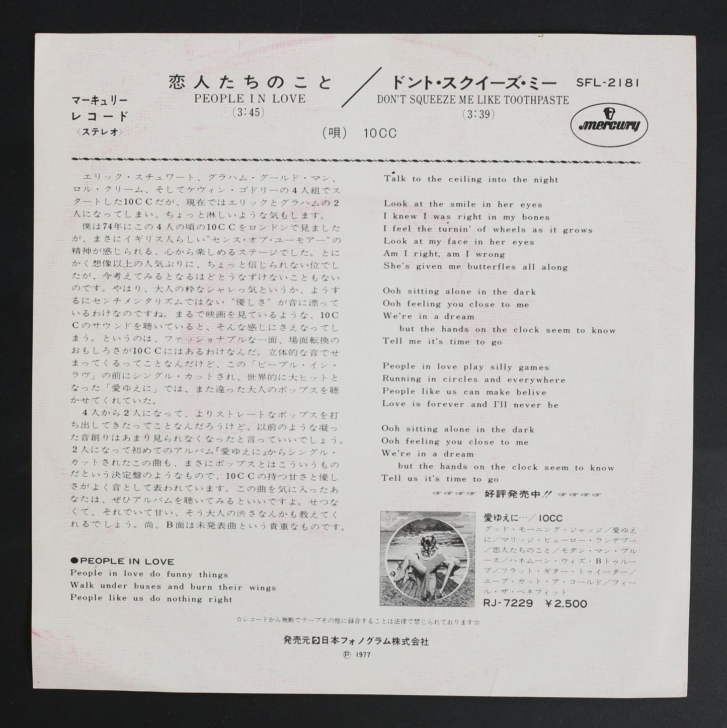 10CC / 恋人たちのこと PEOPLE IN LOVE