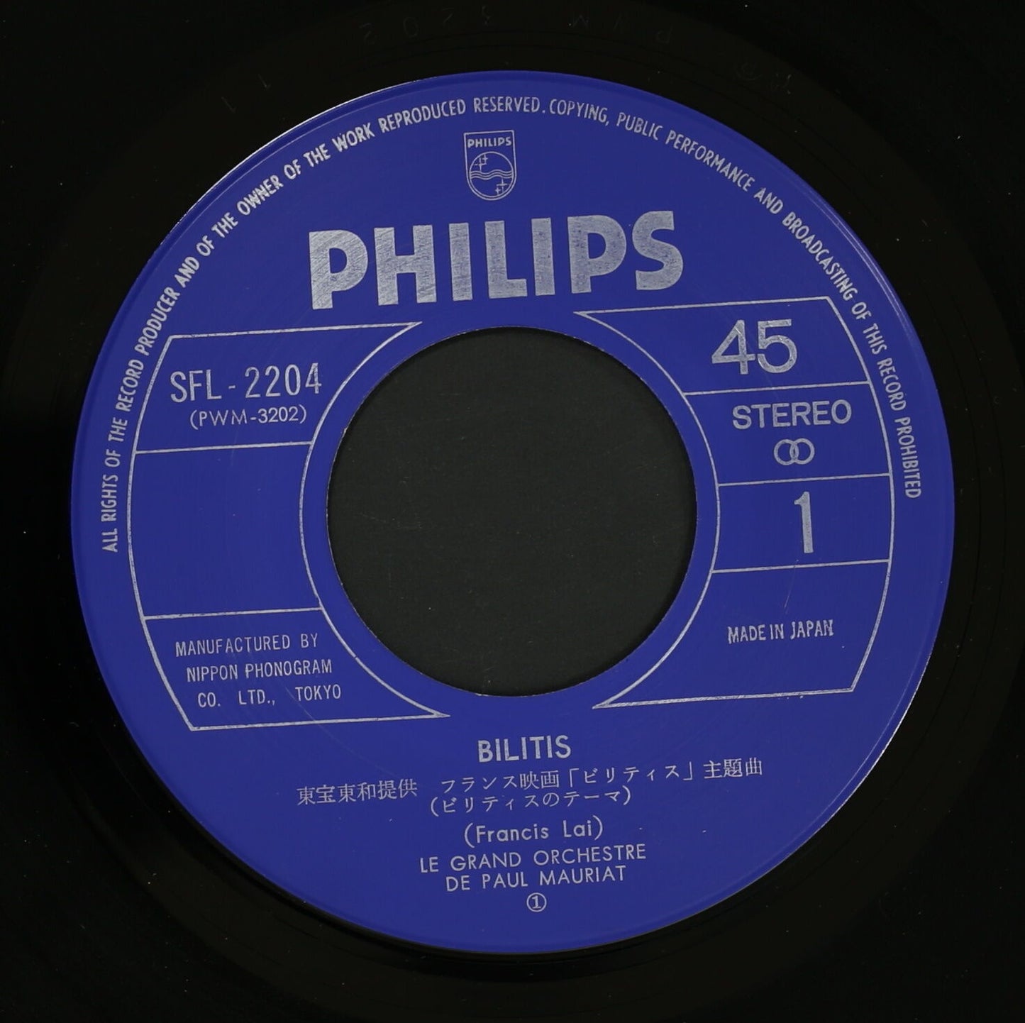 ポール・モーリア PAUL MAURIAT / ビリティスのテーマ BILITIS