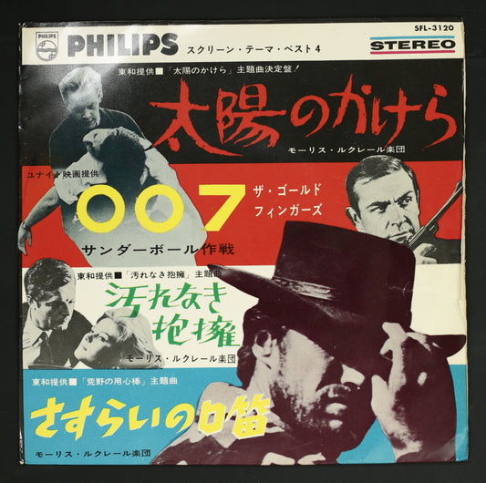 モーリス・ルクレール楽団 / 太陽のかけら スクリーンテーマ・ベスト4 66