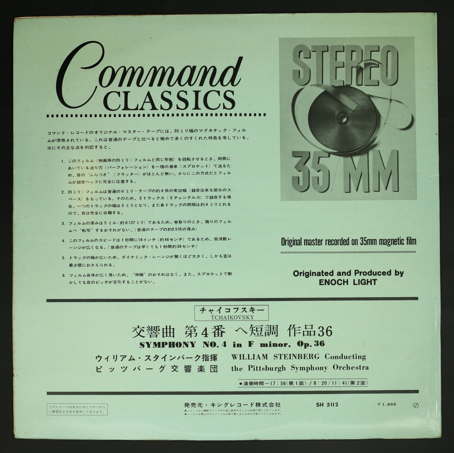 ウィリアム・スタインバーク,ピッツバーグ響 / チャイコフスキー:交響曲 第4番