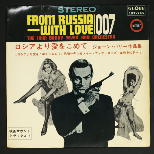 ジョン・バリー楽団 / ロシアより愛をこめて ジョーン・バリー作品集