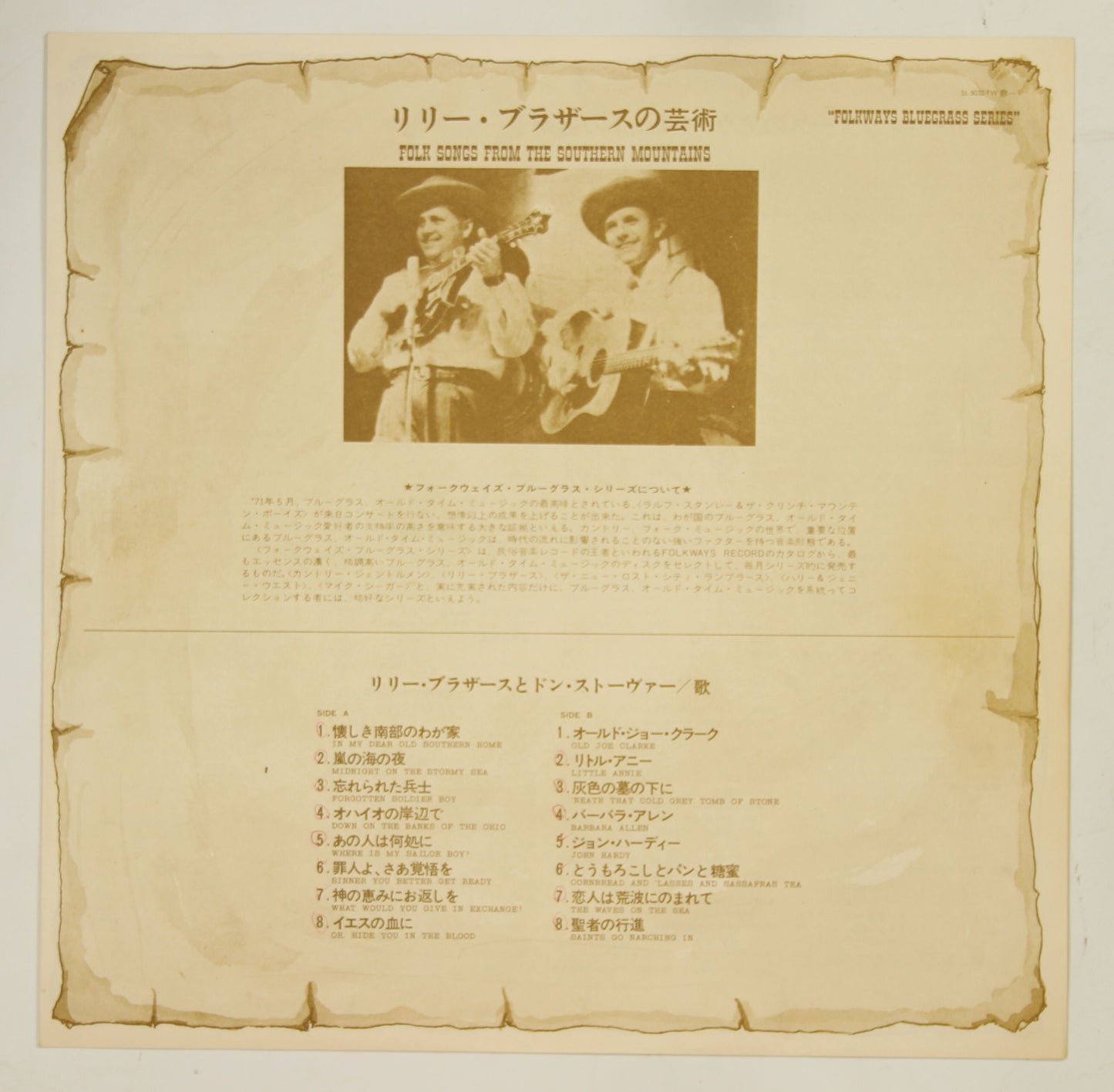 リリー・ブラザース LILLY BROS. / FOLK SONGS FROM THE SOUTHERN MOUNTAINS